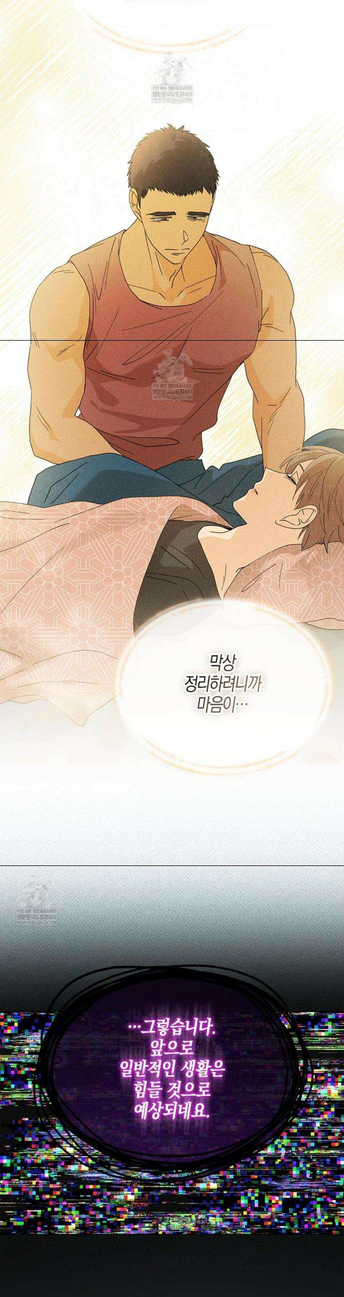 꼬추밭 그 사나이 18화 40
