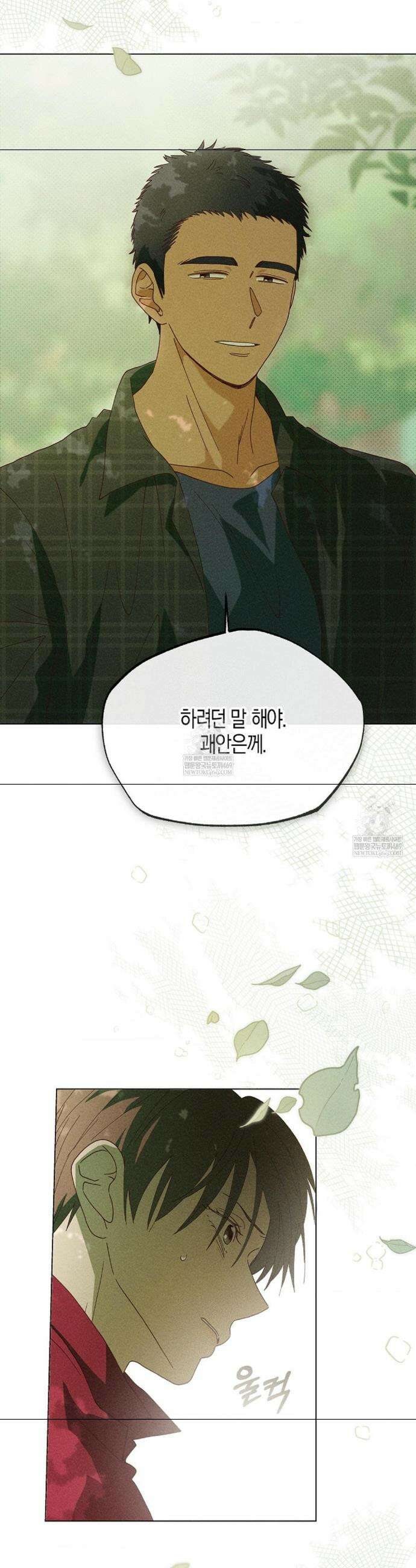 꼬추밭 그 사나이 18화 43