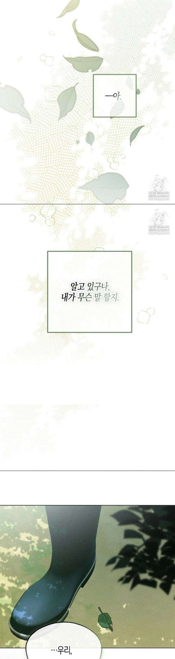 꼬추밭 그 사나이 18화 44