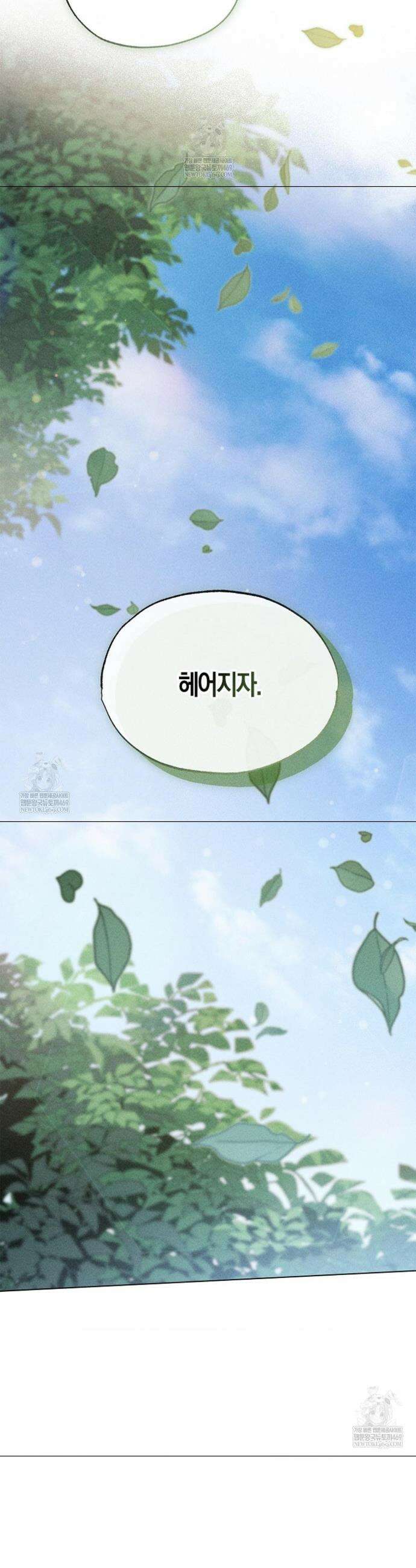 꼬추밭 그 사나이 18화 45