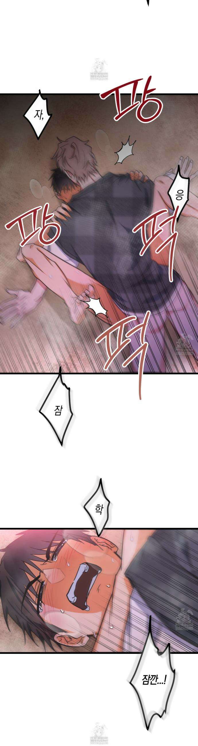 숨막히는 동맹 3화 2