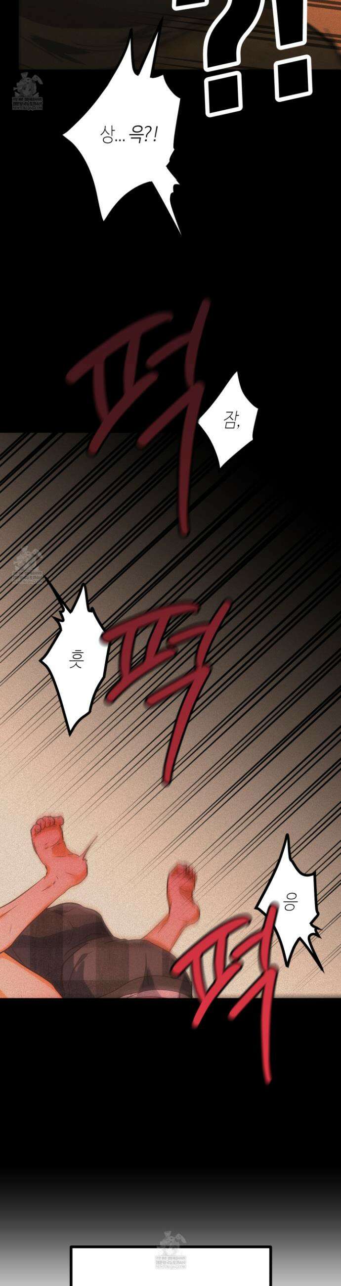 숨막히는 동맹 3화 6