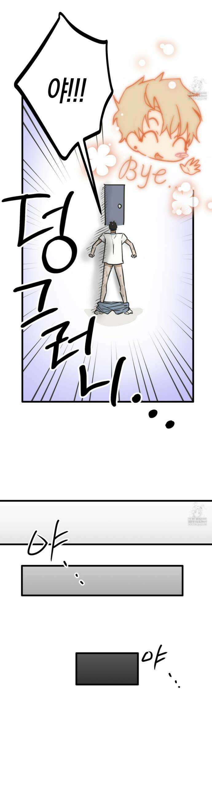 숨막히는 동맹 13화 3