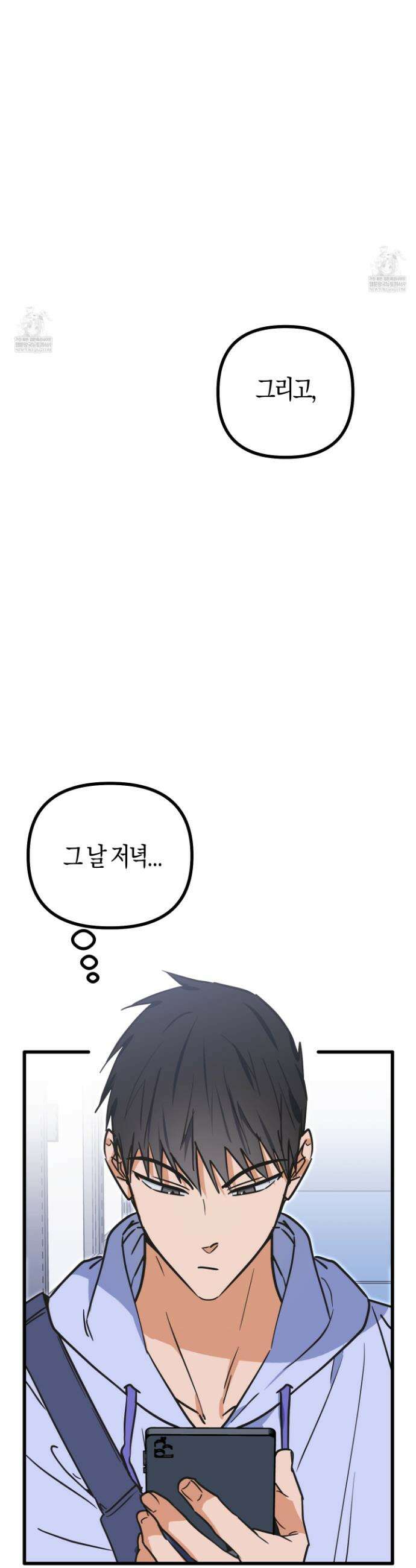 숨막히는 동맹 13화 4
