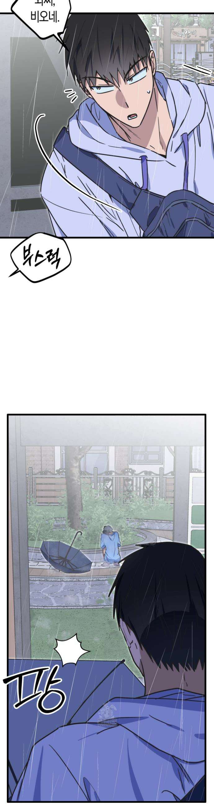 숨막히는 동맹 13화 7