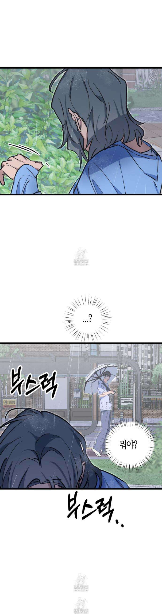 숨막히는 동맹 13화 8