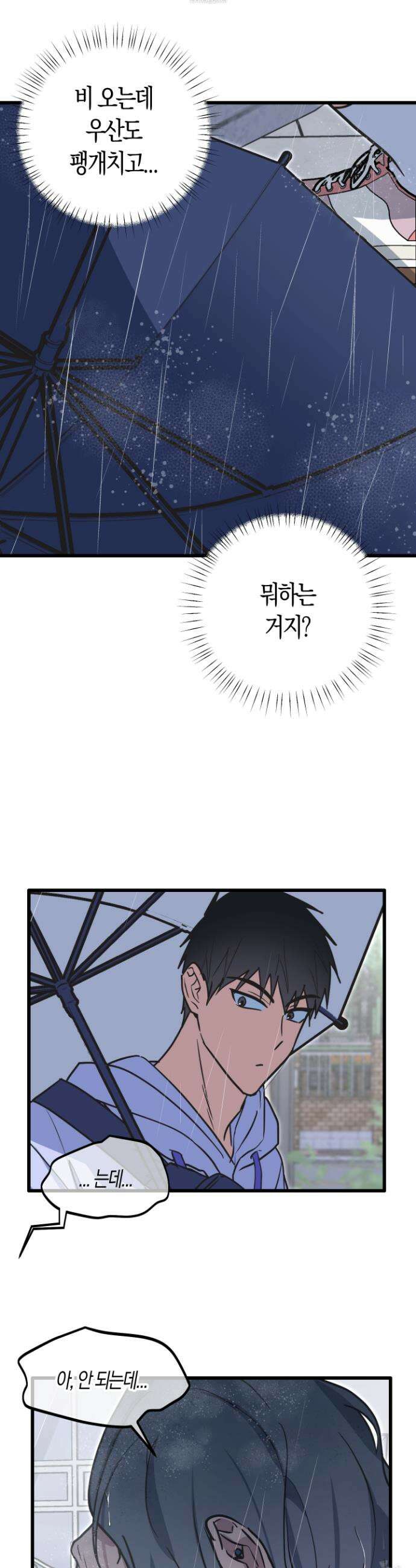 숨막히는 동맹 13화 9