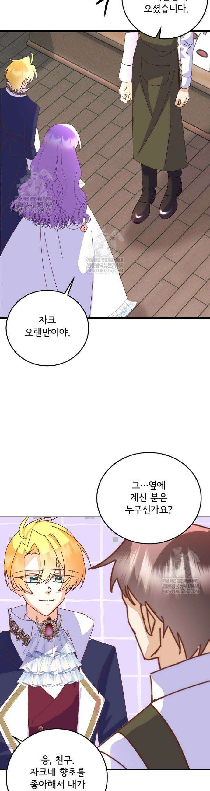 주인공들의 아이로 태어났다 93화 6