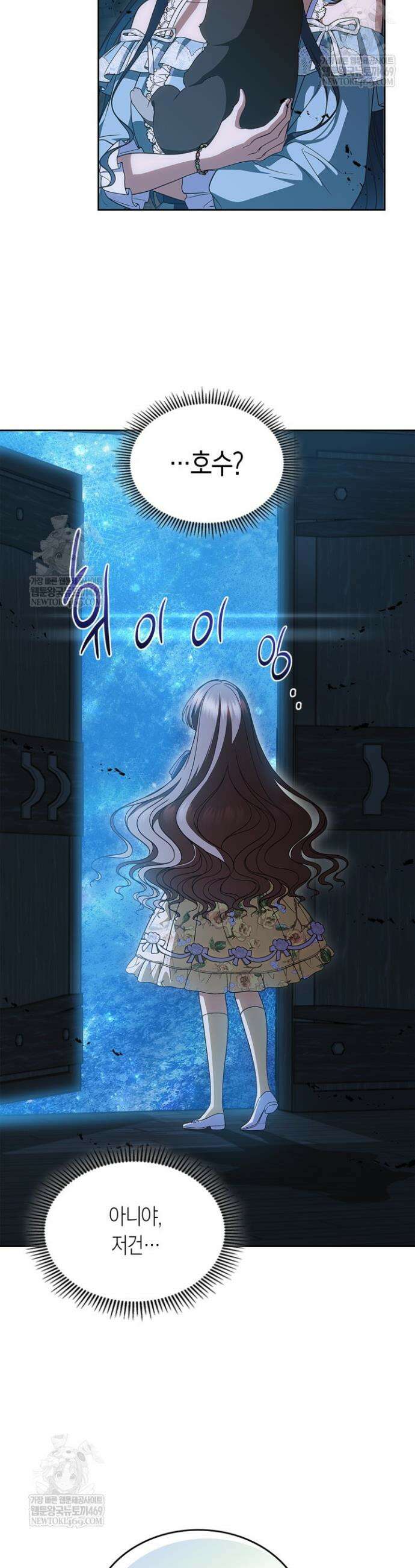 여주의 첫사랑을 빼앗아 버렸다 104화 5