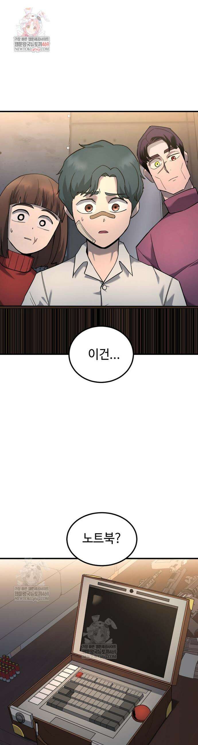 그래서 아내는 누가 죽인 건데 57화 1