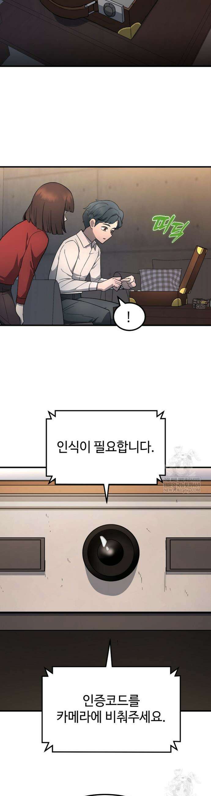 그래서 아내는 누가 죽인 건데 57화 2
