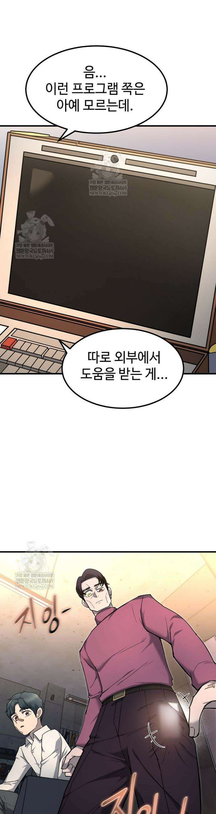 그래서 아내는 누가 죽인 건데 57화 4