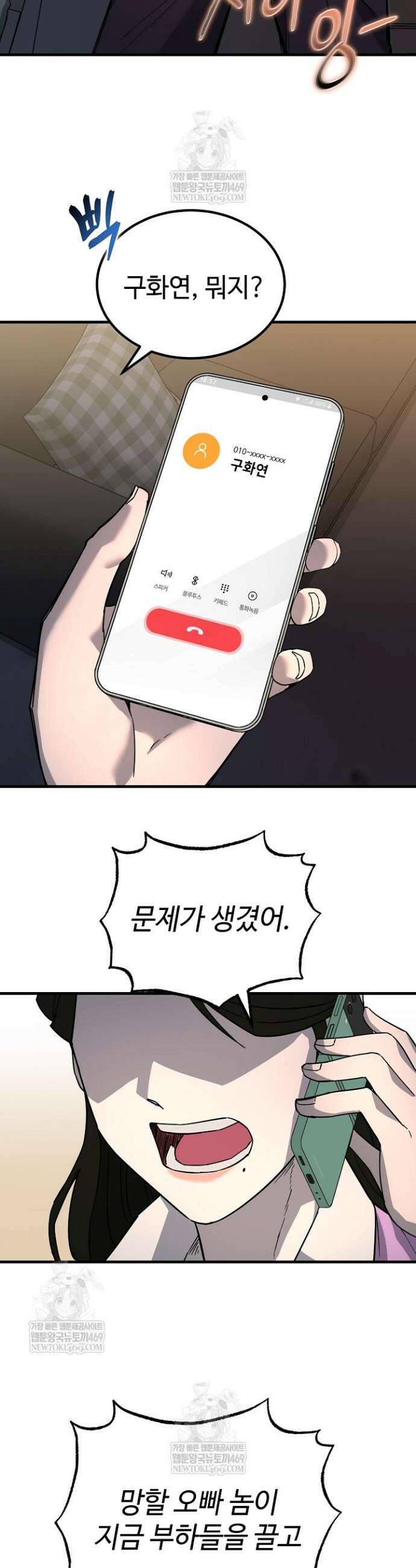 그래서 아내는 누가 죽인 건데 57화 5