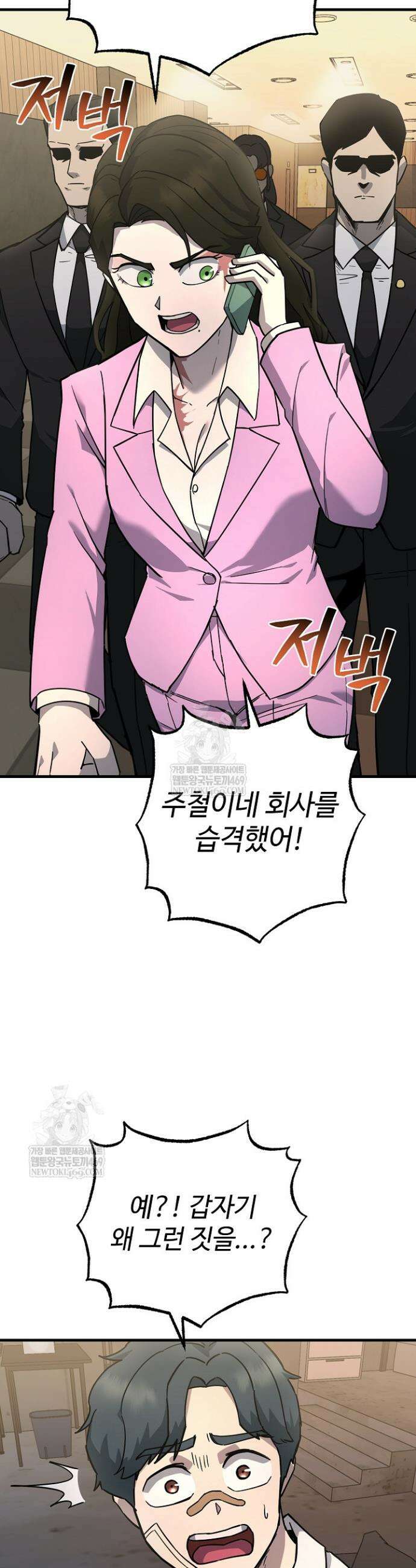 그래서 아내는 누가 죽인 건데 57화 6