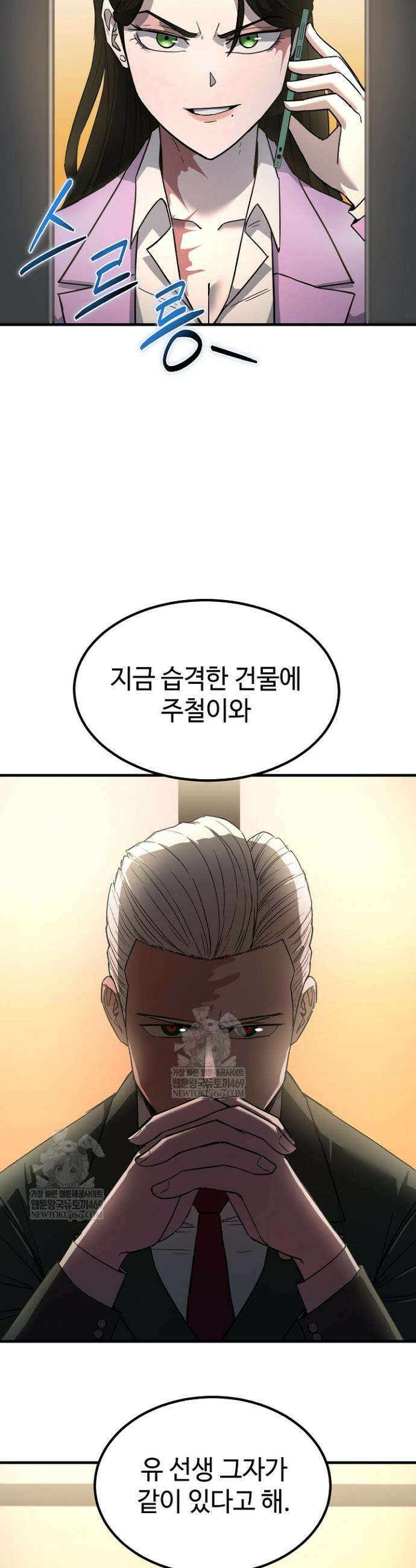그래서 아내는 누가 죽인 건데 57화 8
