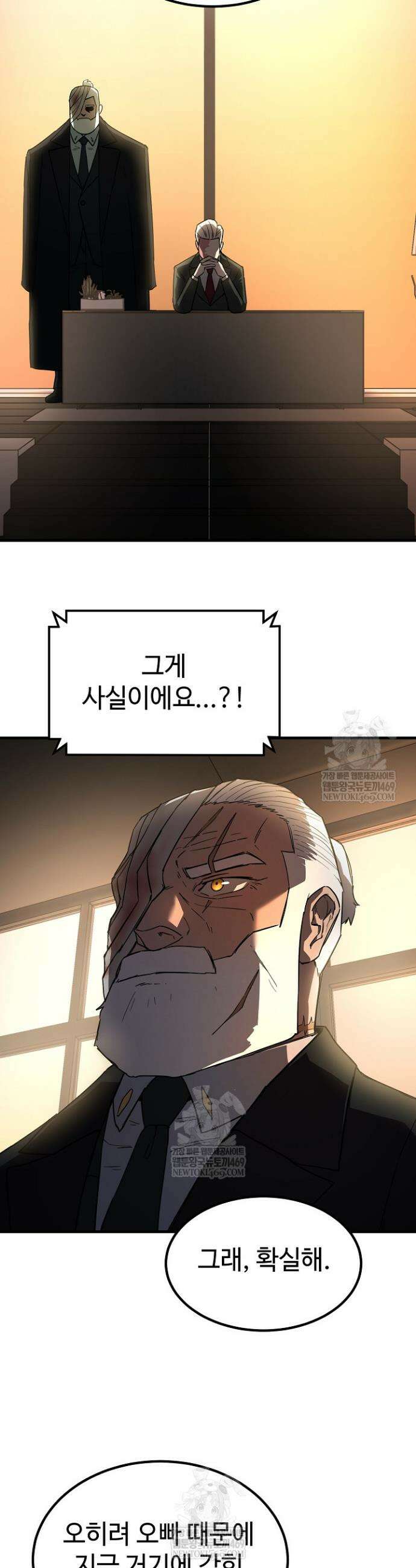 그래서 아내는 누가 죽인 건데 57화 9