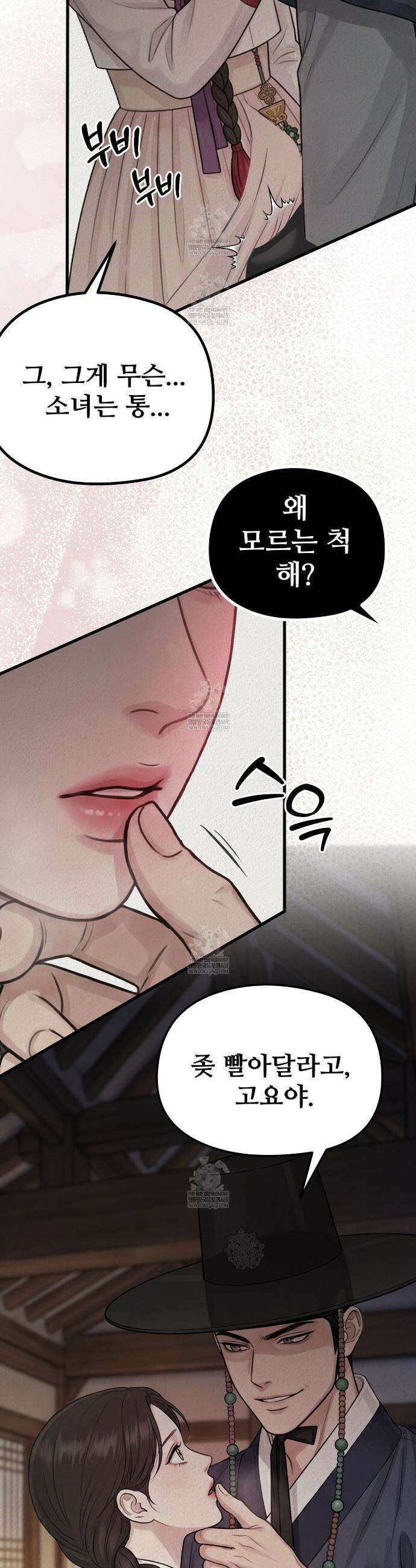 짐승의 낙원 43화 4