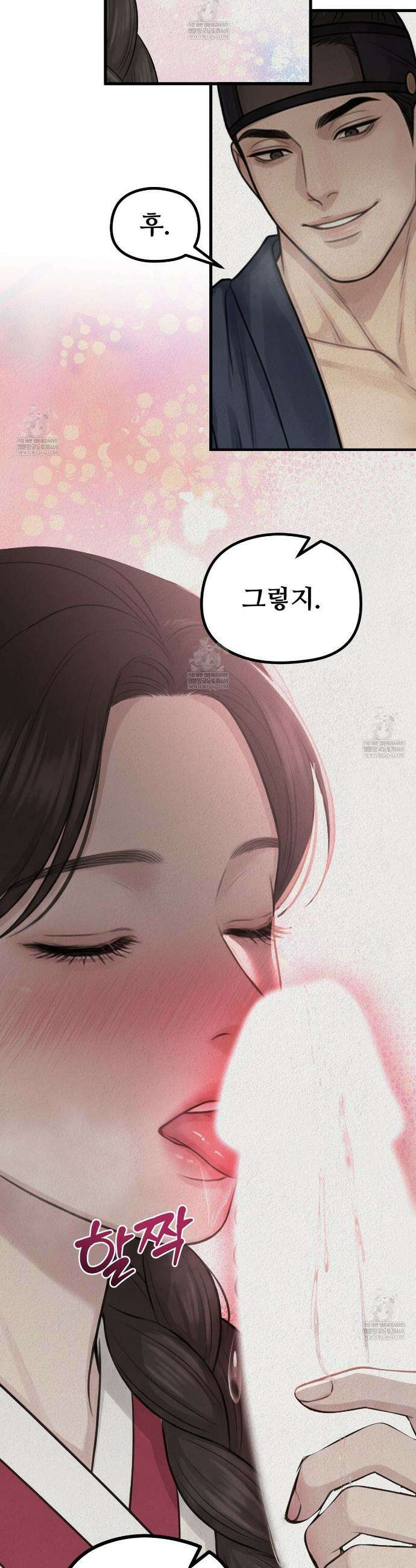 짐승의 낙원 43화 12