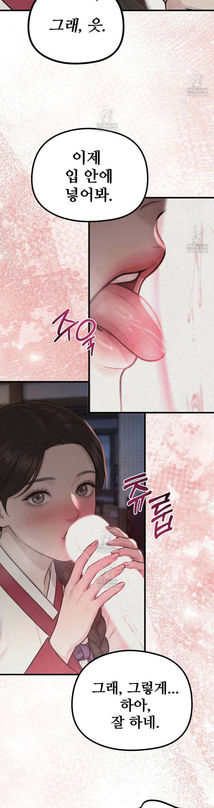 짐승의 낙원 43화 13