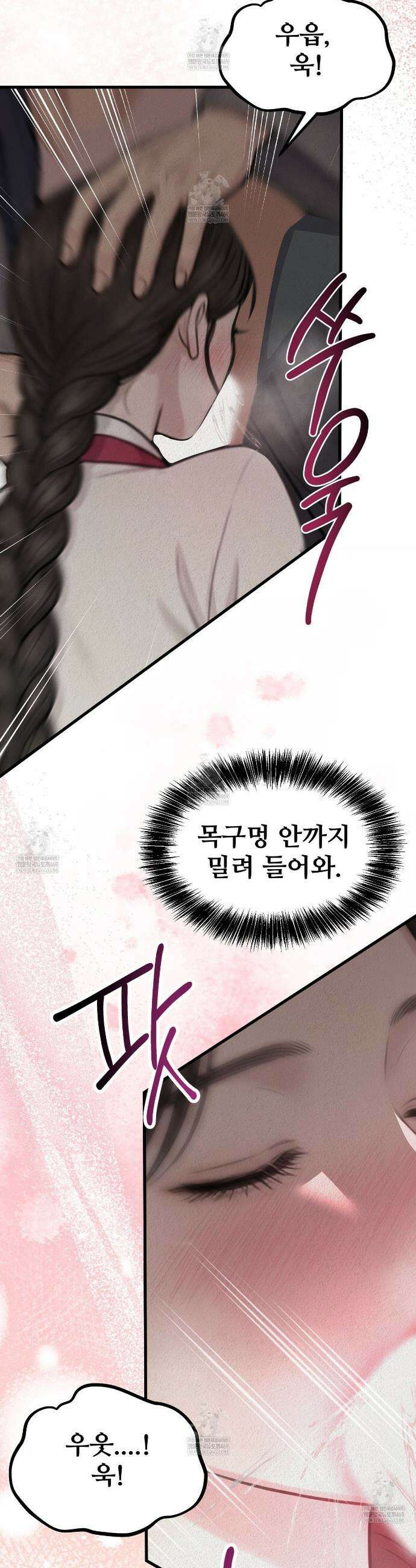 짐승의 낙원 43화 14