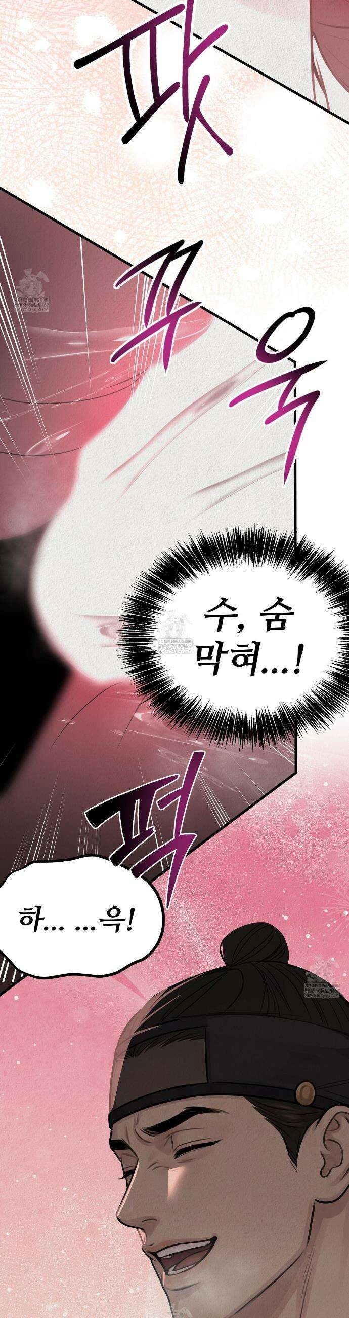 짐승의 낙원 43화 15