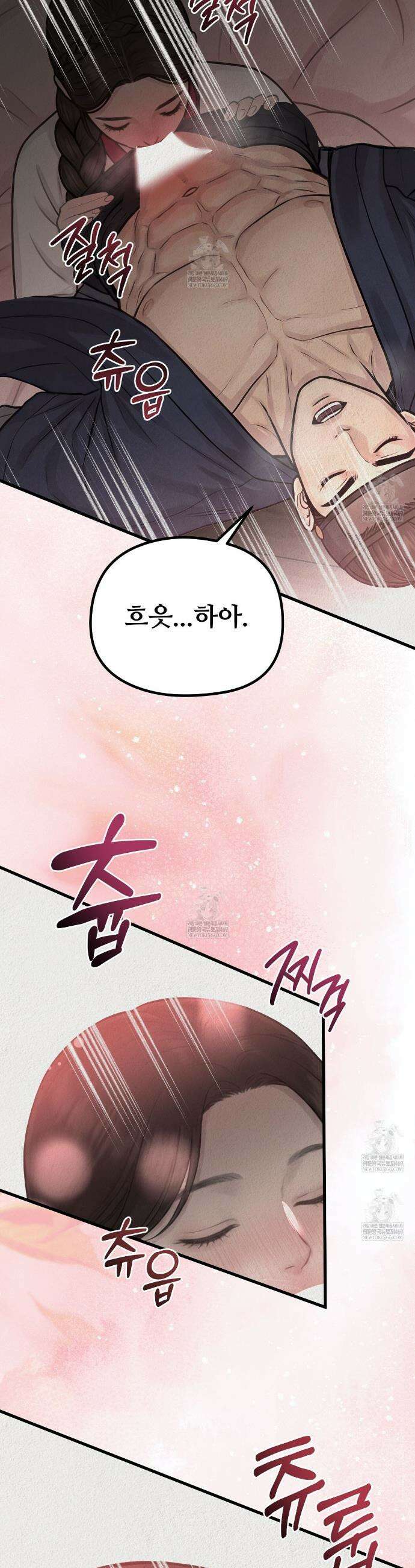 짐승의 낙원 43화 17