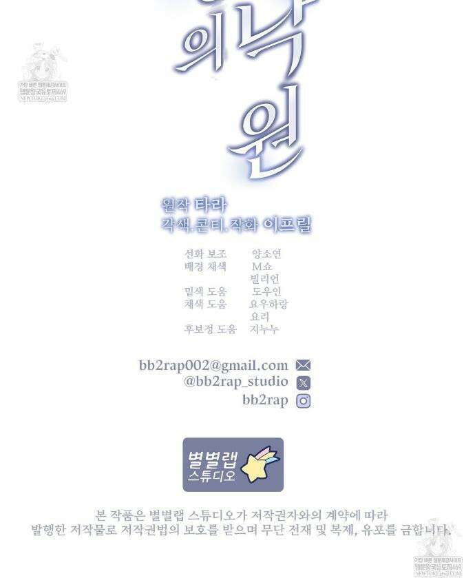 짐승의 낙원 43화 21