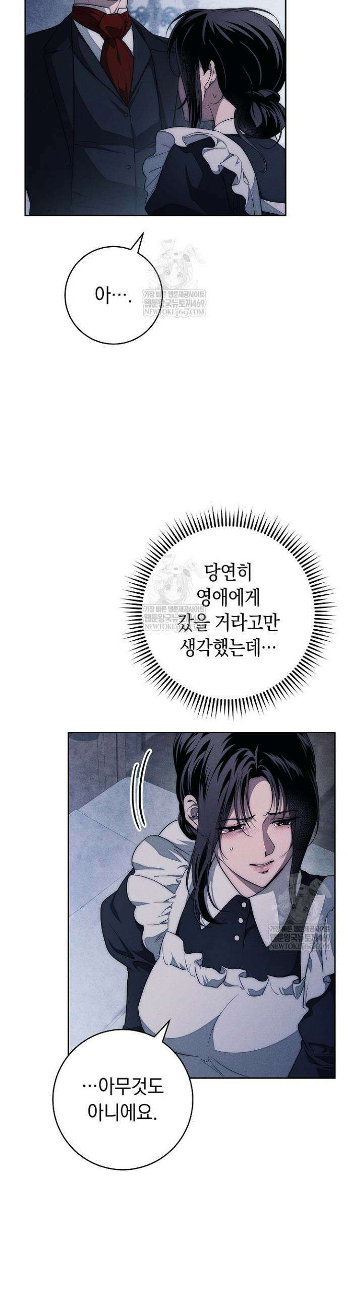 백조 무덤 32화 4