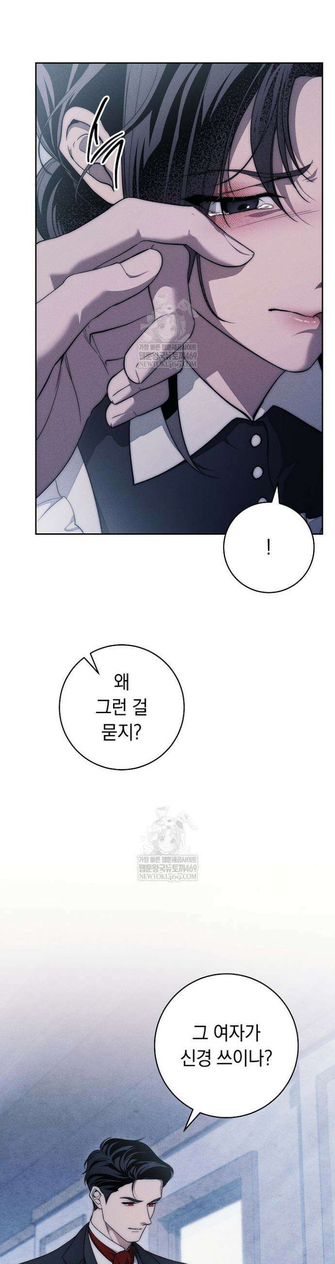 백조 무덤 32화 5
