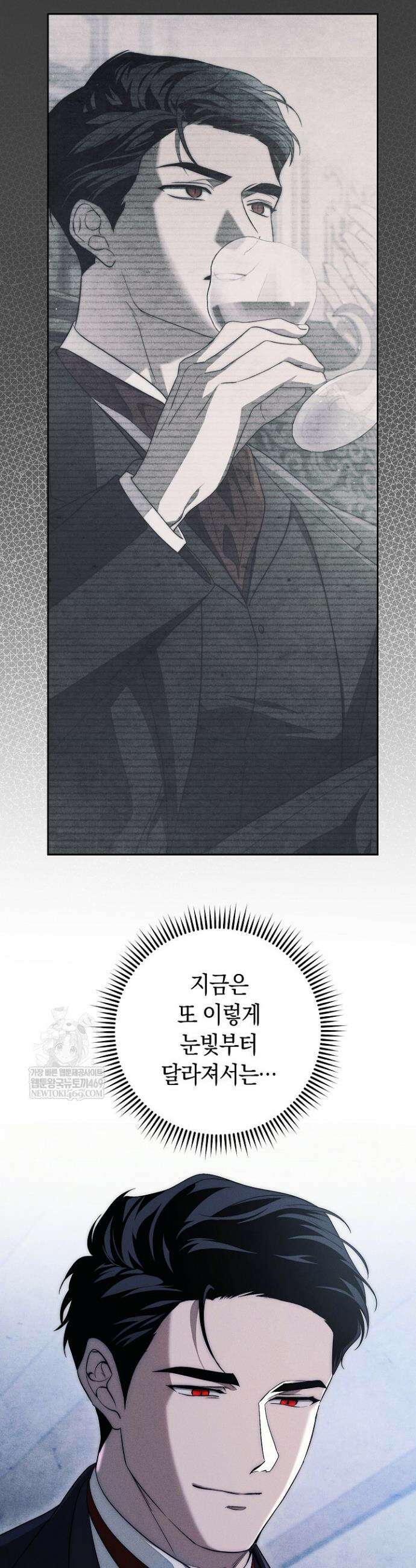 백조 무덤 32화 8