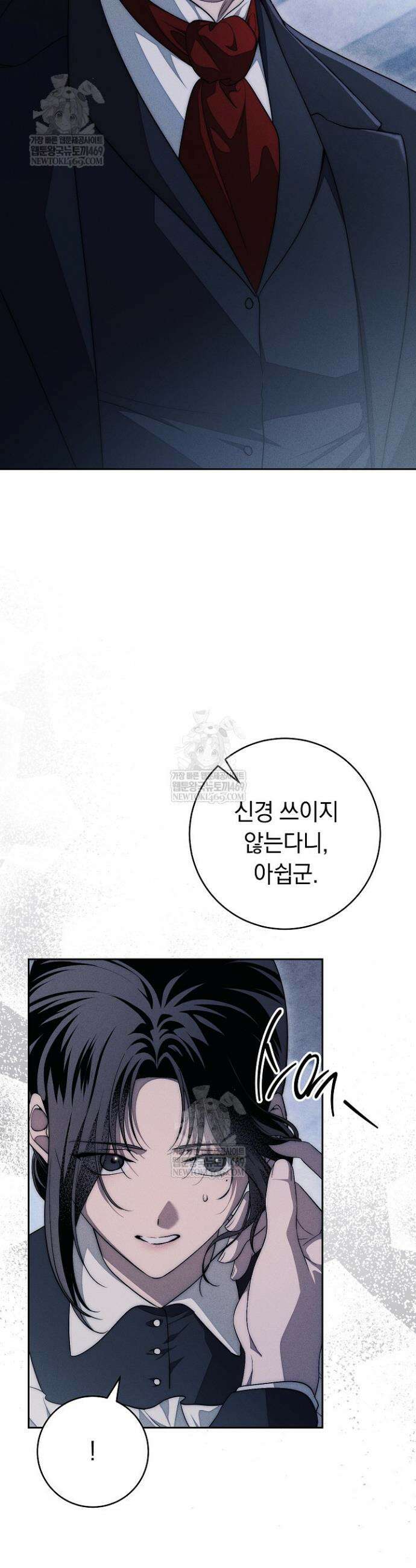 백조 무덤 32화 9