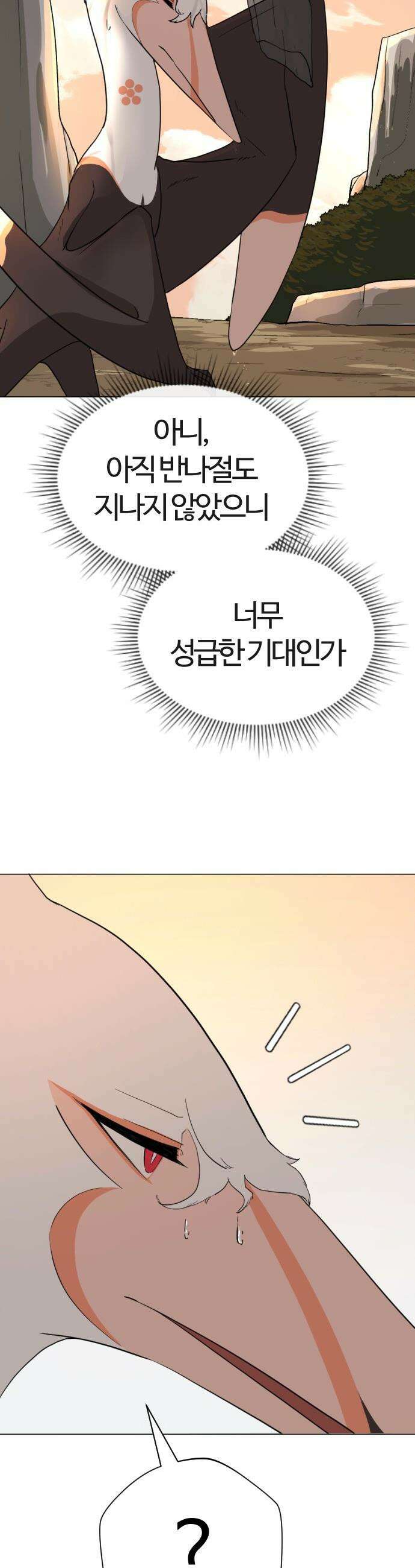 억만무림 - 9화 3