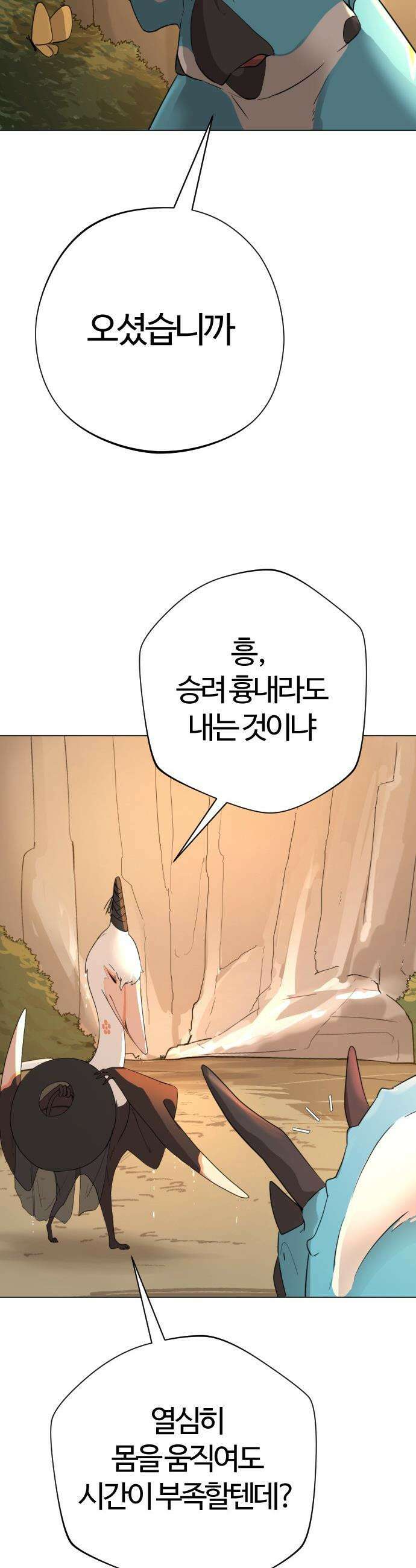억만무림 - 9화 6
