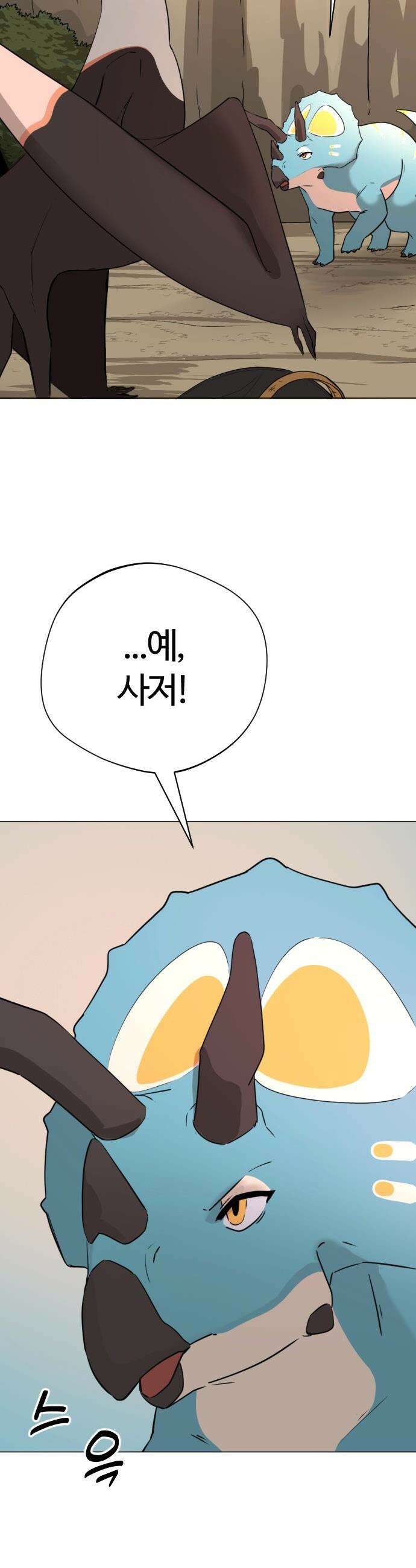 억만무림 - 9화 9