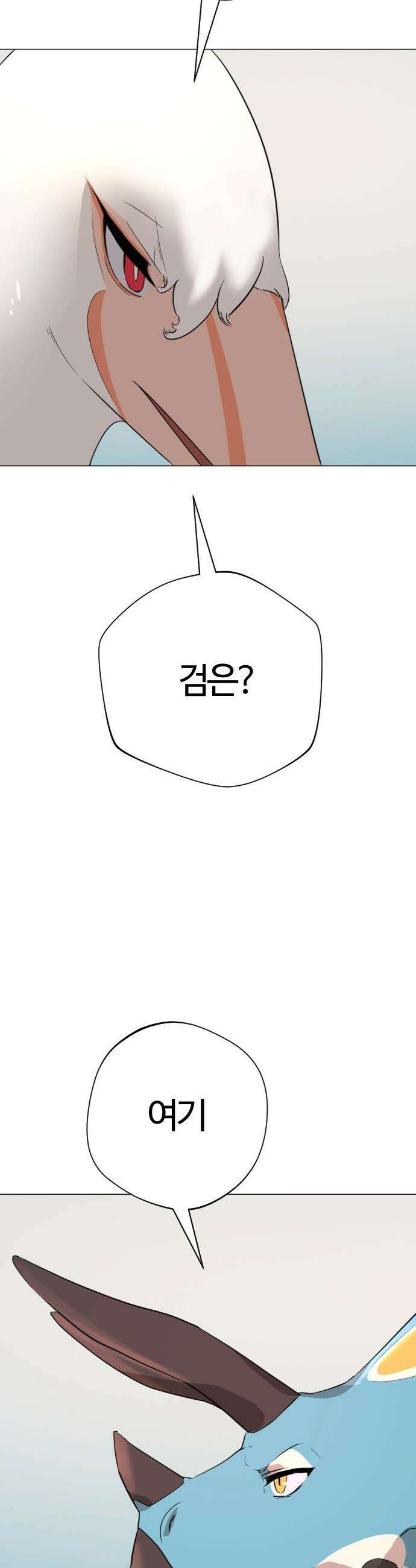 억만무림 - 9화 11