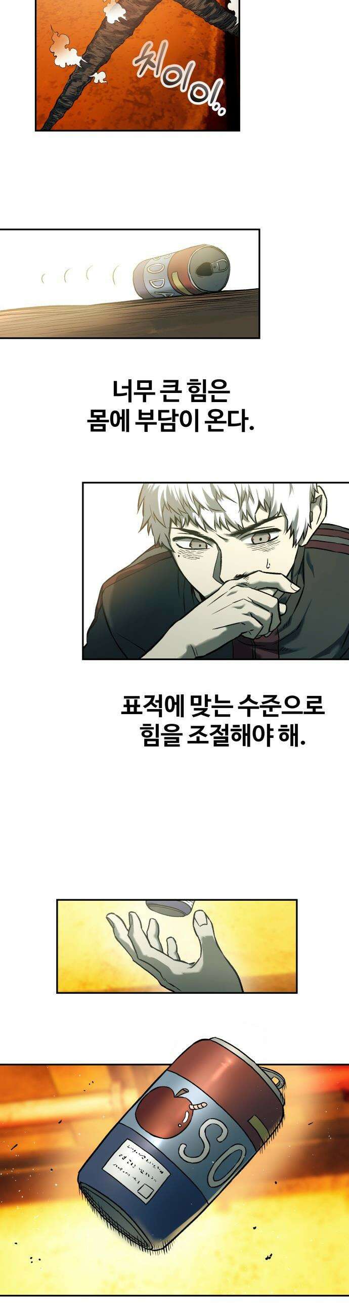 종말에서 살아남기 - 59화 1000퍼센트 7
