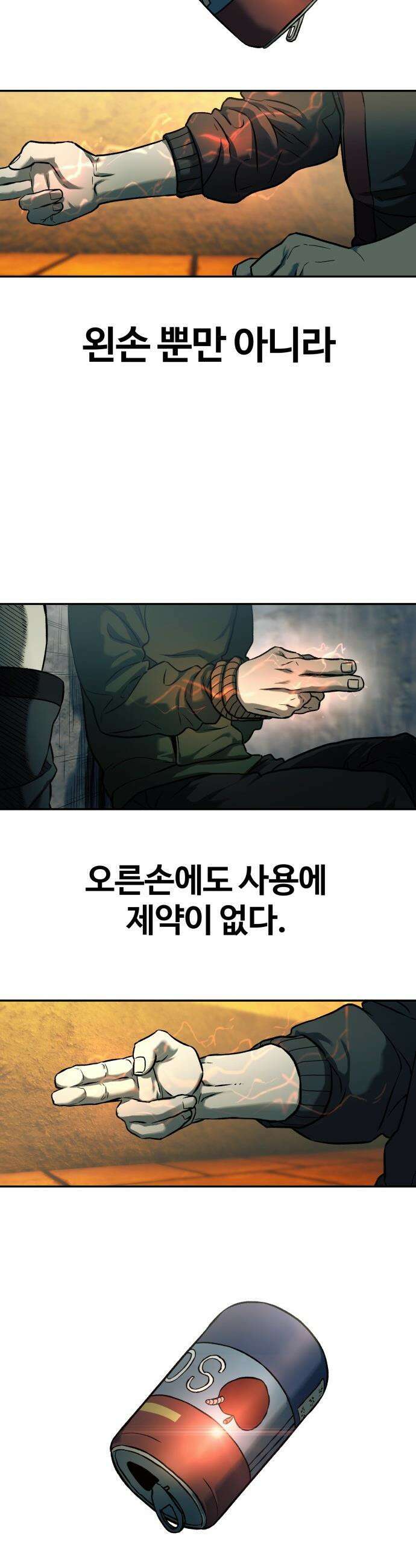 종말에서 살아남기 - 59화 1000퍼센트 9