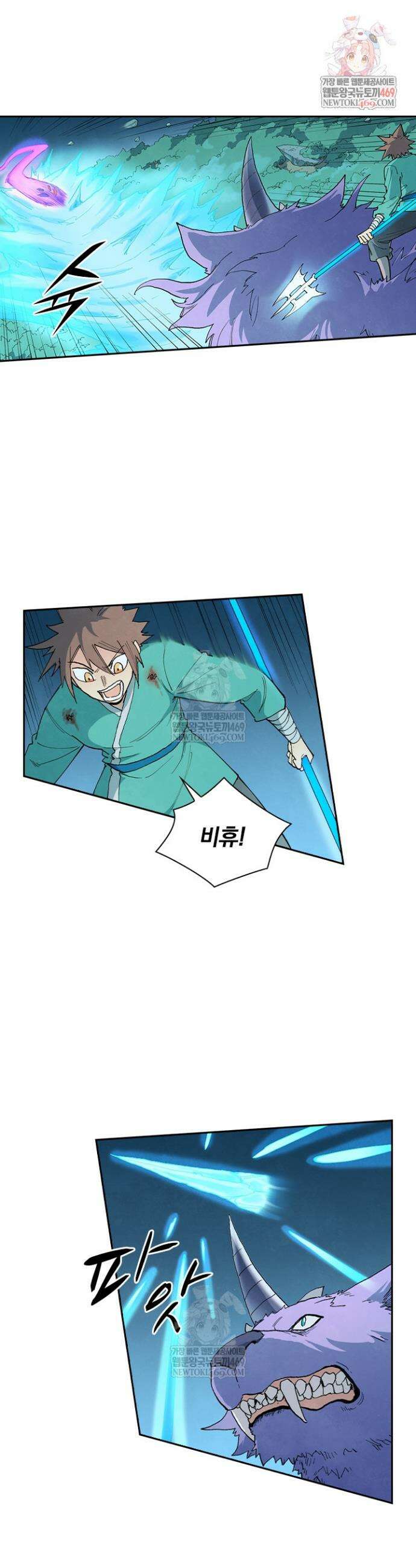 성무신결 916화 1