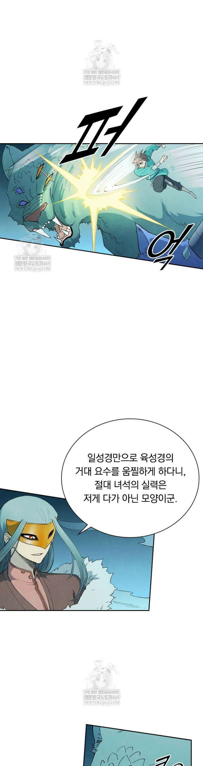성무신결 916화 8