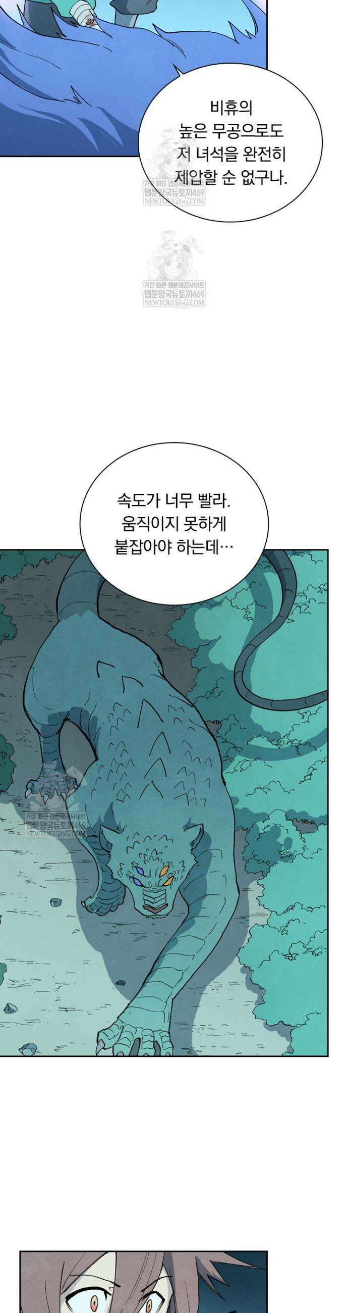 성무신결 916화 15