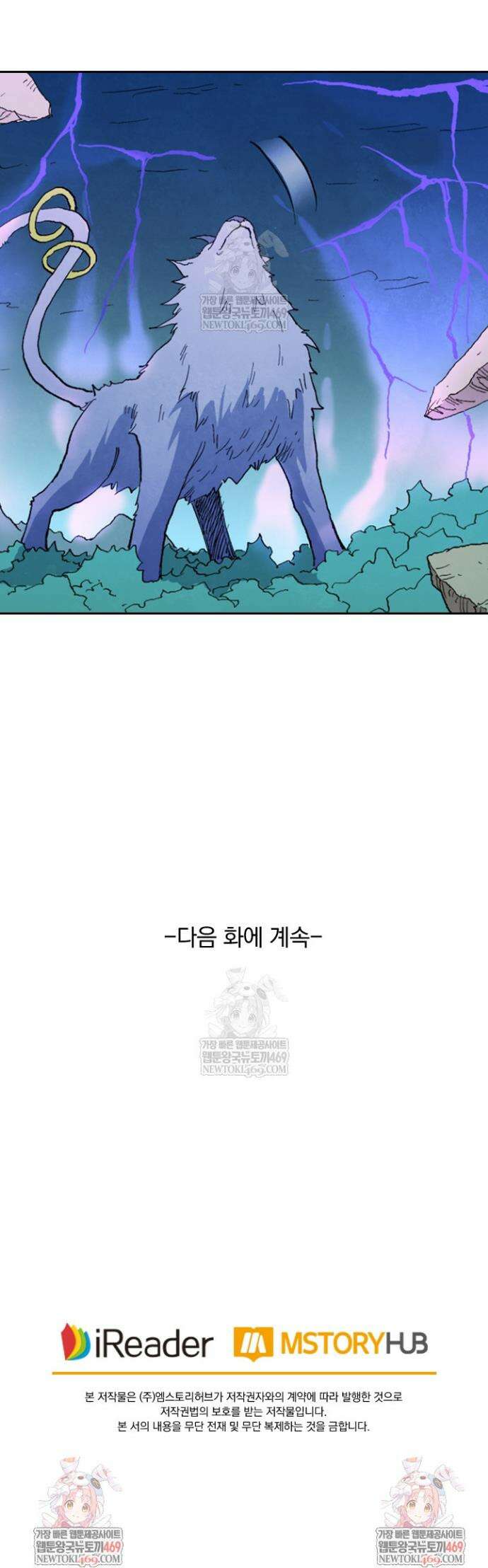 성무신결 916화 17