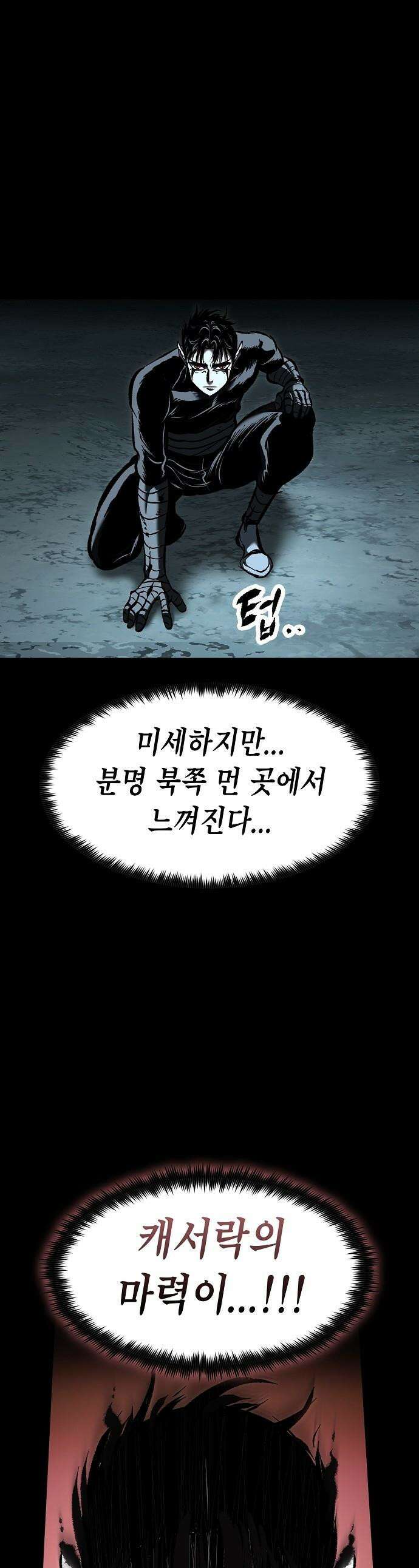 문양전 - 24화 : 맹진(猛進) 1