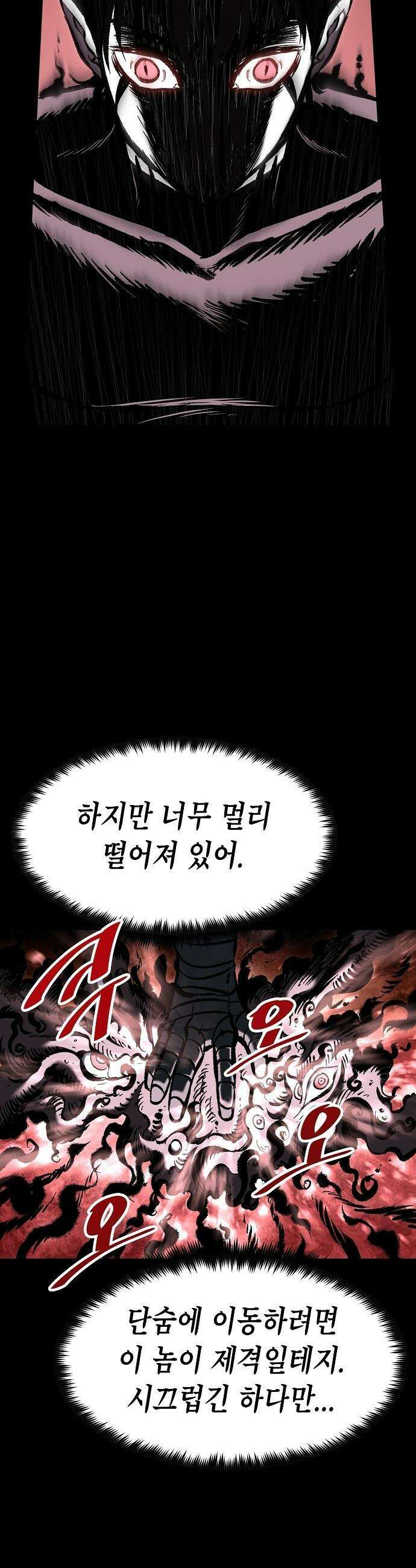 문양전 - 24화 : 맹진(猛進) 2