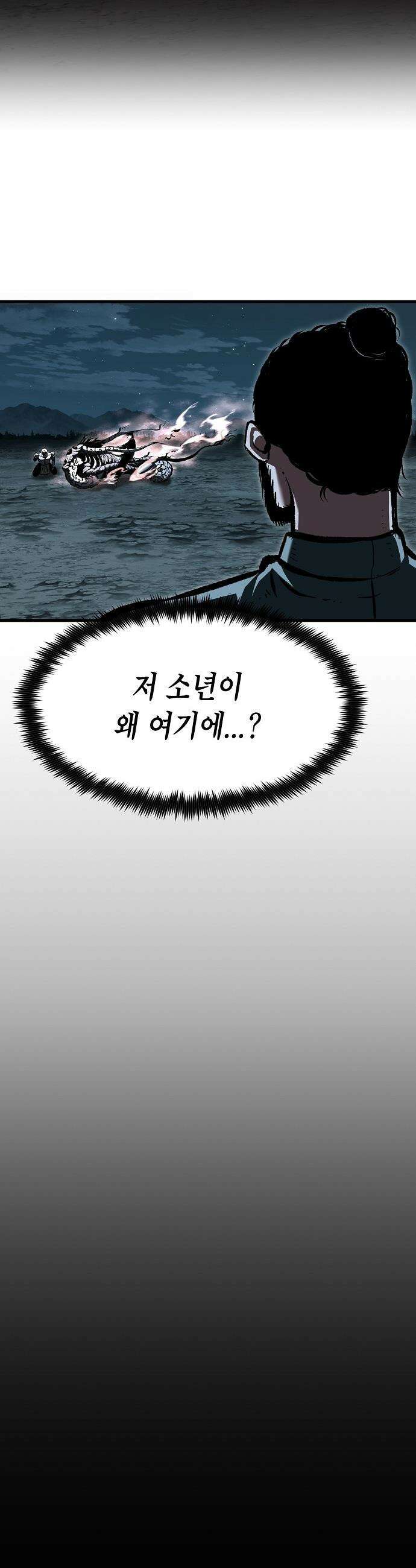 문양전 - 24화 : 맹진(猛進) 10