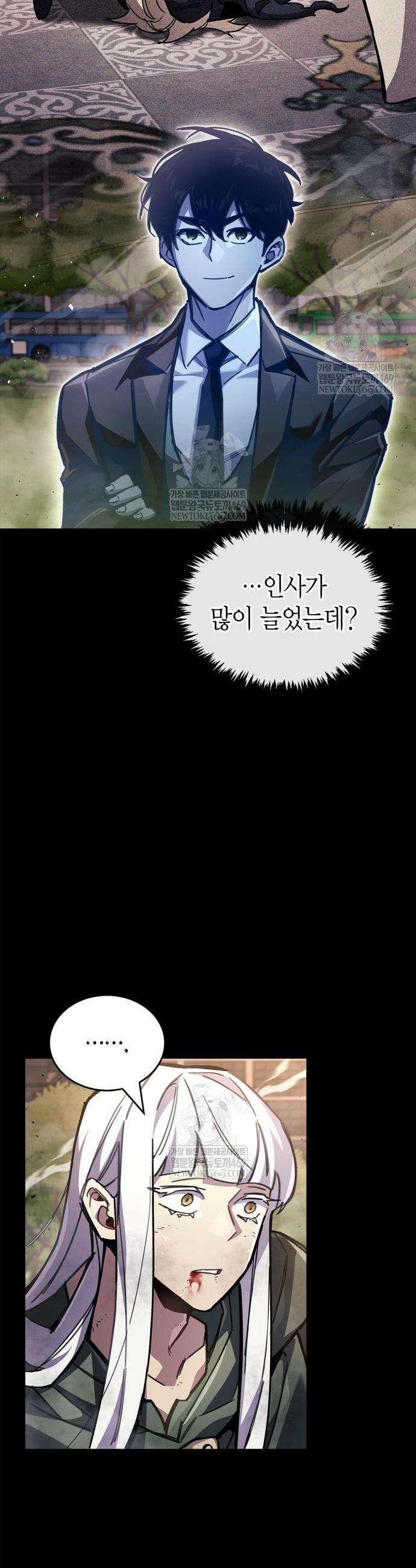 플레이어가 과거를 숨김 110화 9