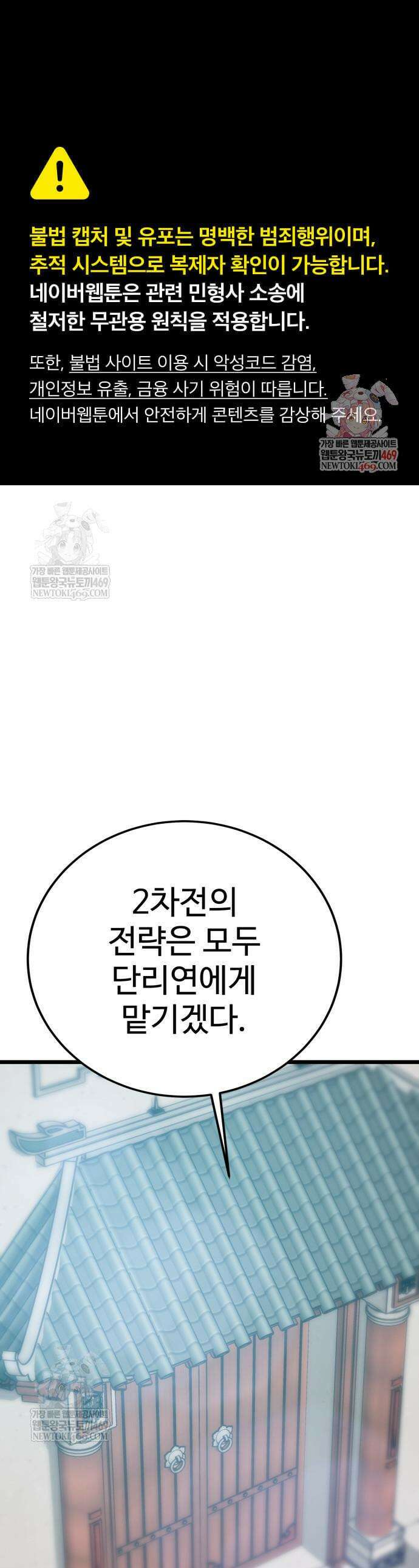 문파시스템을 시작합니다 28화 1