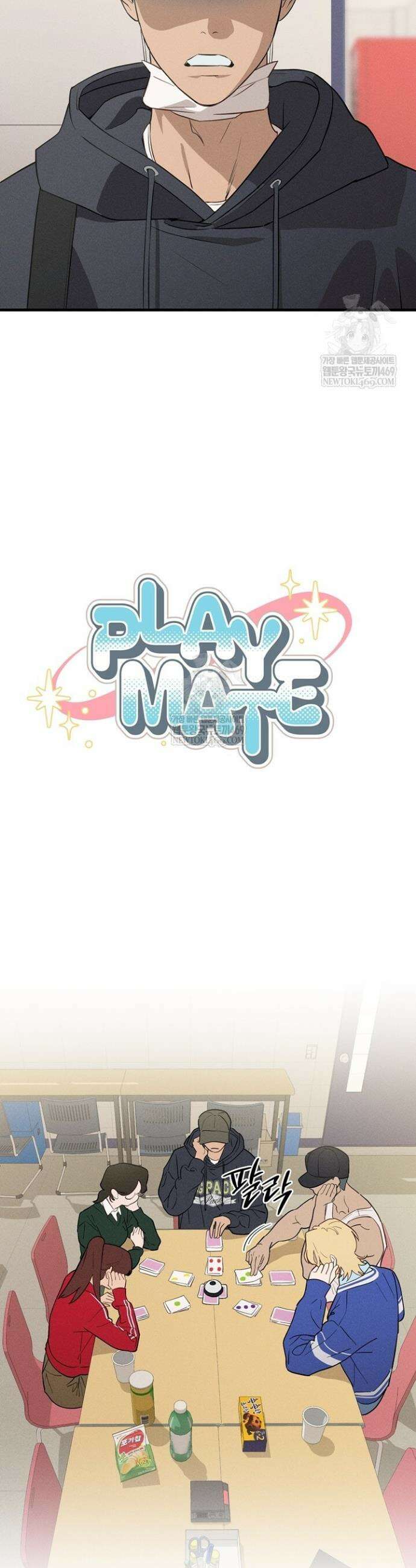 플레이메이트(PLAYMATE) 2화 2