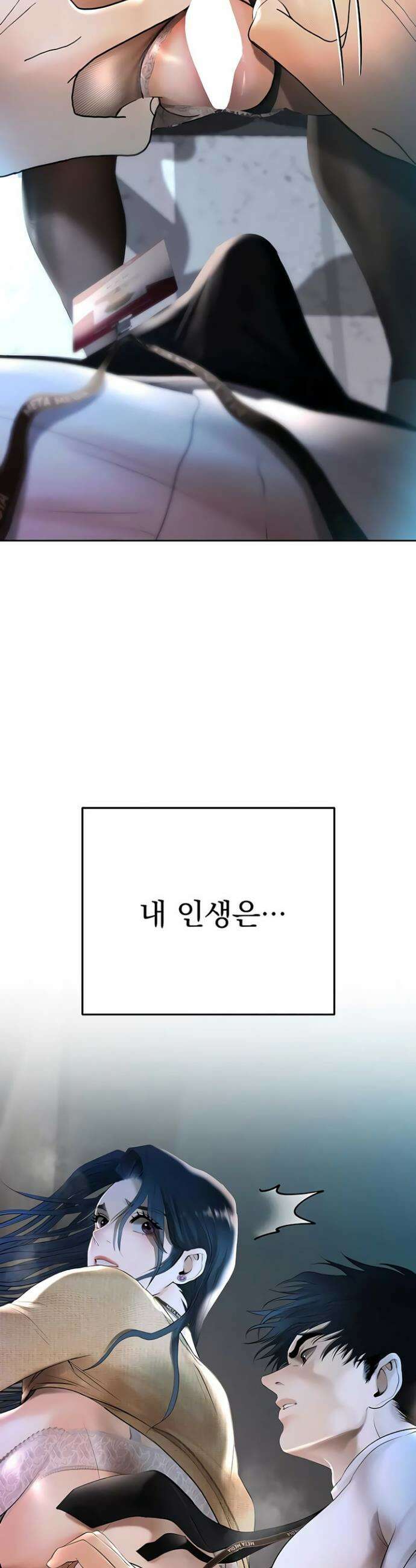돈놀이 4화 3