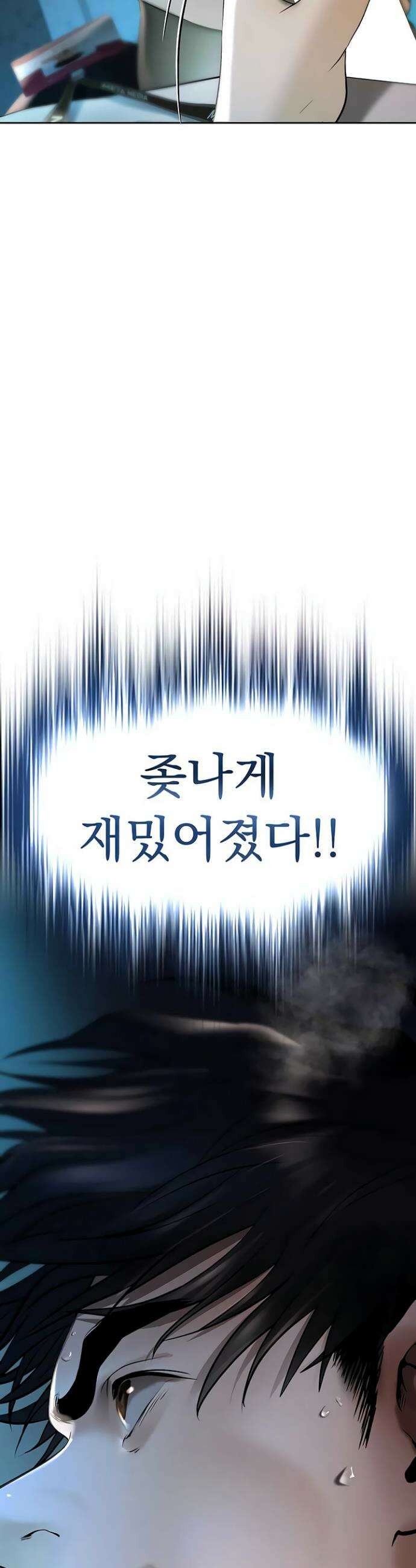 돈놀이 4화 5