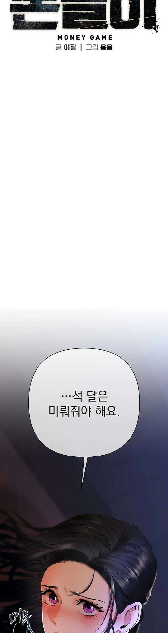 돈놀이 4화 7